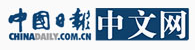 中国日报 中文网 中金在线 财经频道 人民网 财经