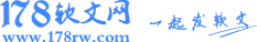 178软文网logo